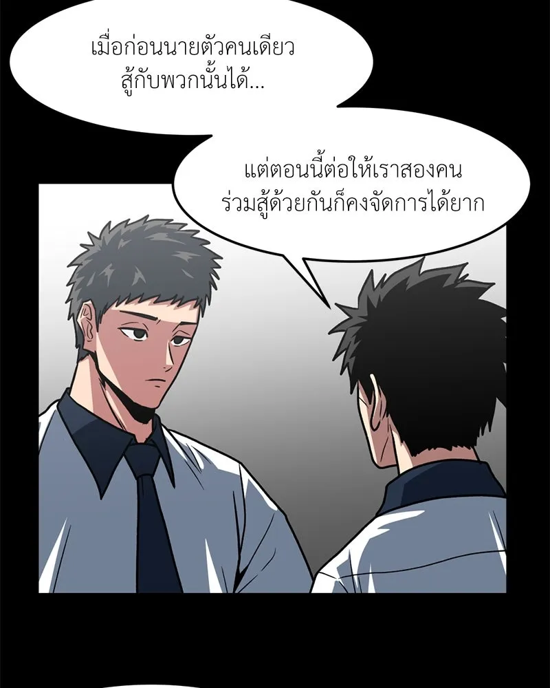 โรงเรียนสัตว์กินเนื้อ ตอนที่ 25 รูปที่ 11