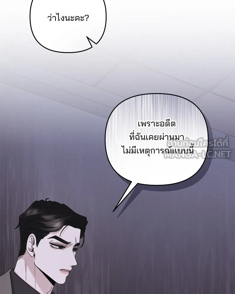 สามีที่ไม่ได้ขอ ตอนที่ 56 รูปที่ 9