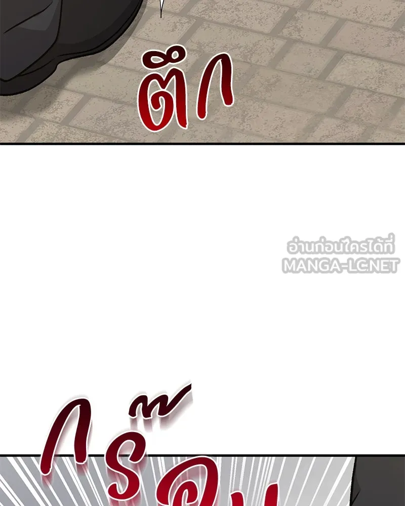 ปลูกผักพิชิตหอคอย ตอนที่ 38 รูปที่ 111