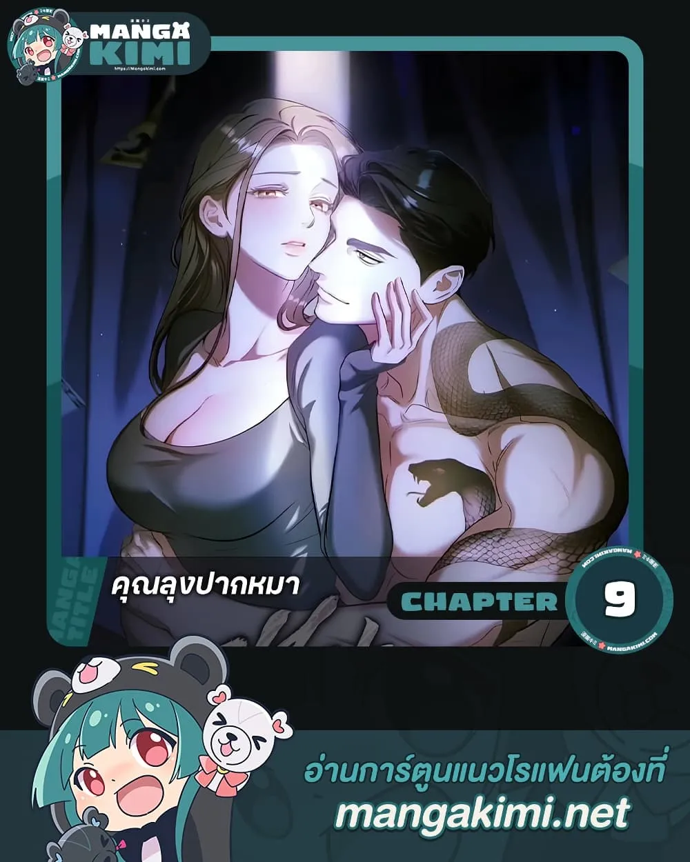Manga-lc-com อ่านมังงะ อ่านการ์ตูน ออนไลน์ ฟรี Bastard Uncle ตอนที่ 1 2 3 4 5 6 7 8 9 10 11 12 13 14 ฟรี ไม่มีโฆษณา Manga-lc - อ่าน มังงะ อ่าน การ์ตูน ออนไลน์ อ่านมังงะ ฟรี