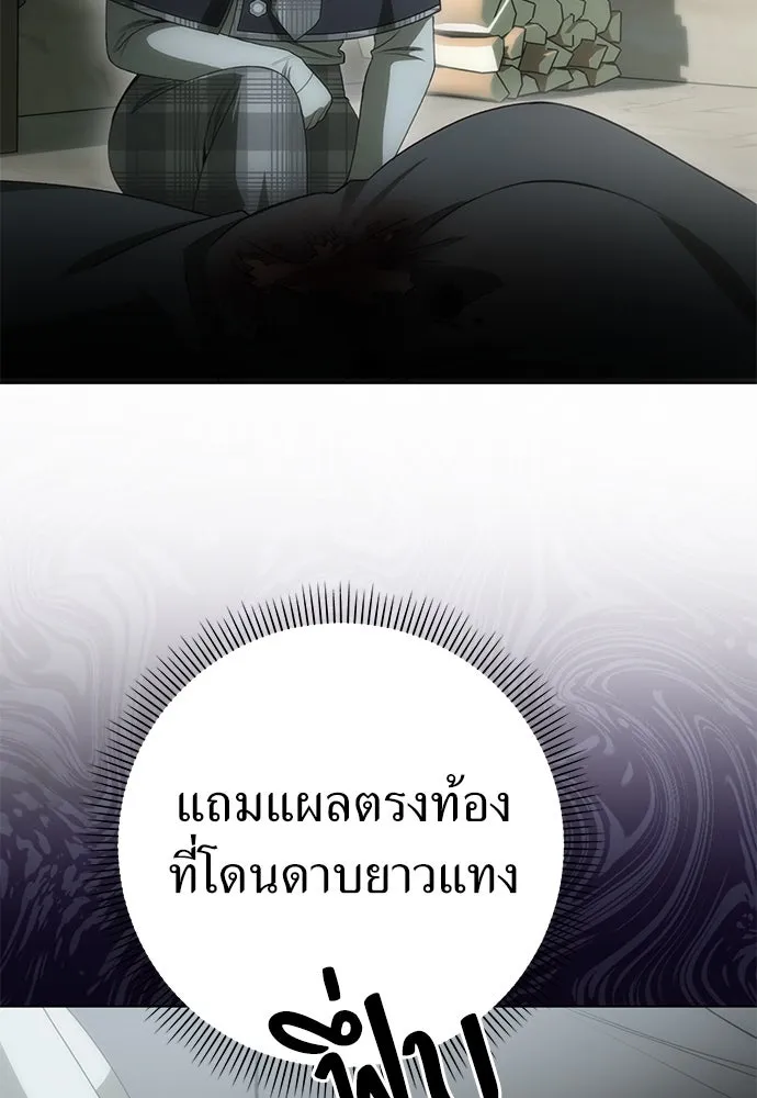 ยัยจิ๋วสมองแจ๋ว ตอนที่ 38 รูปที่ 20