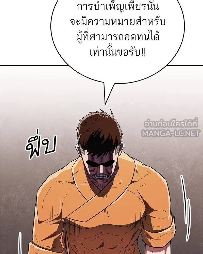 สุดยอดเทรนเนอร์แห่งยุทธภพ ตอนที่ 31 บังอาจเอ่ยถึงการฉันเนื้อสัตว์ใ รูปที่ 120