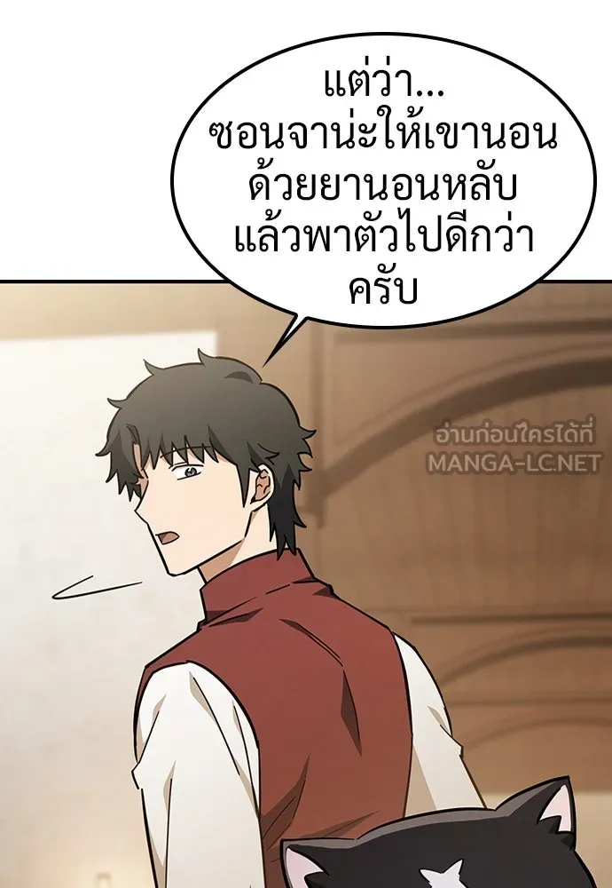 คลินิกสัตว์ต่างโลกของคิมโอจิน ตอนที่ 27 รูปที่ 39