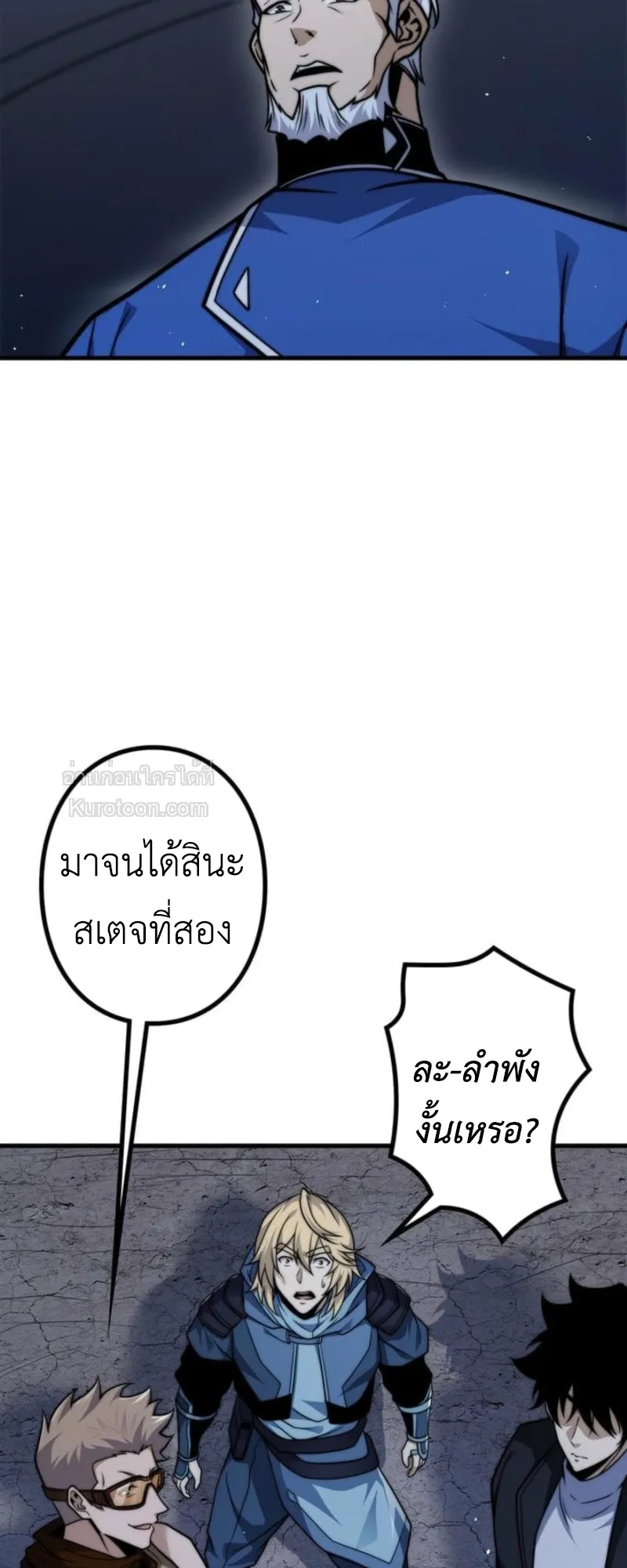 Absolute Domination at Level 0 Using My Analysis Skill เลเวล 0 ท_แกร_งท_ส_ด _ ไร_พ_ายด_วยสก_ลการว_เคราะห_ ตอนที่ ตอนที่ 12 รูปที่ 75