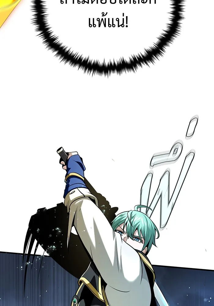 จอมเวทเกิดใหม่ในรอบ 66666 ปี ตอนที่ 126 รูปที่ 26