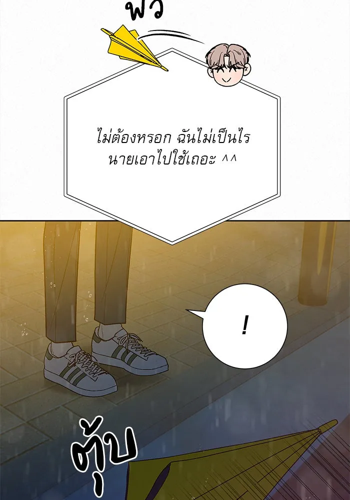 ปฏิบัติการรักวุ่นหัวใจ ตอนที่ 76 รูปที่ 46