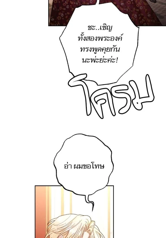 การแต่งงานครั้งใหม่ข ตอนที่ 201 รูปที่ 38