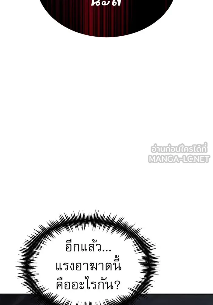 จอมเวทเกิดใหม่ในรอบ 66666 ปี ตอนที่ 33 รูปที่ 57