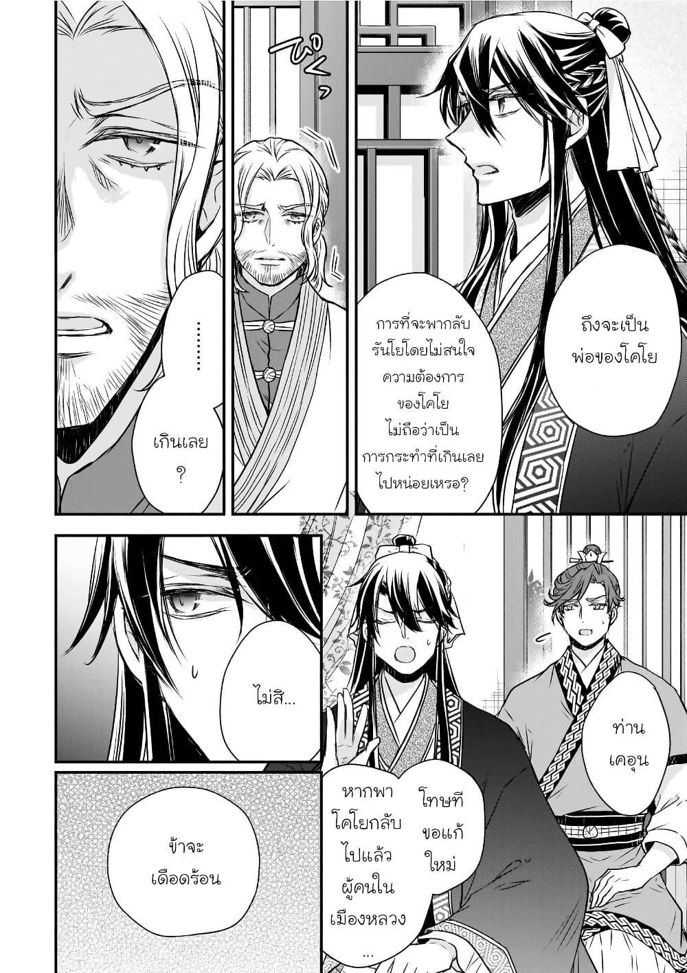 Manga-lc-com อ่านมังงะ อ่านการ์ตูน ออนไลน์ ฟรี Gekkakoku Kiiden ตอนที่ 1 2 3 4 5 6 7 8 9 10 11 12 13 14 ฟรี ไม่มีโฆษณา Manga-lc - อ่าน มังงะ อ่าน การ์ตูน ออนไลน์ อ่านมังงะ ฟรี