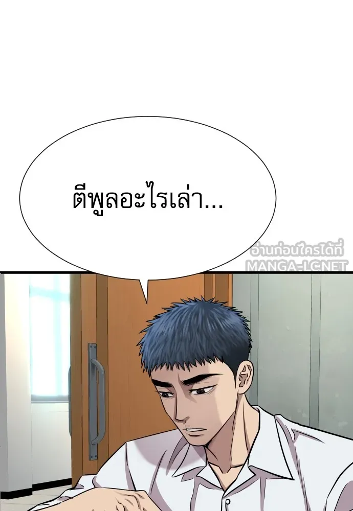 หลานอัจฉริยะของราชาเงินกู้ ตอนที่ 4 รูปที่ 12