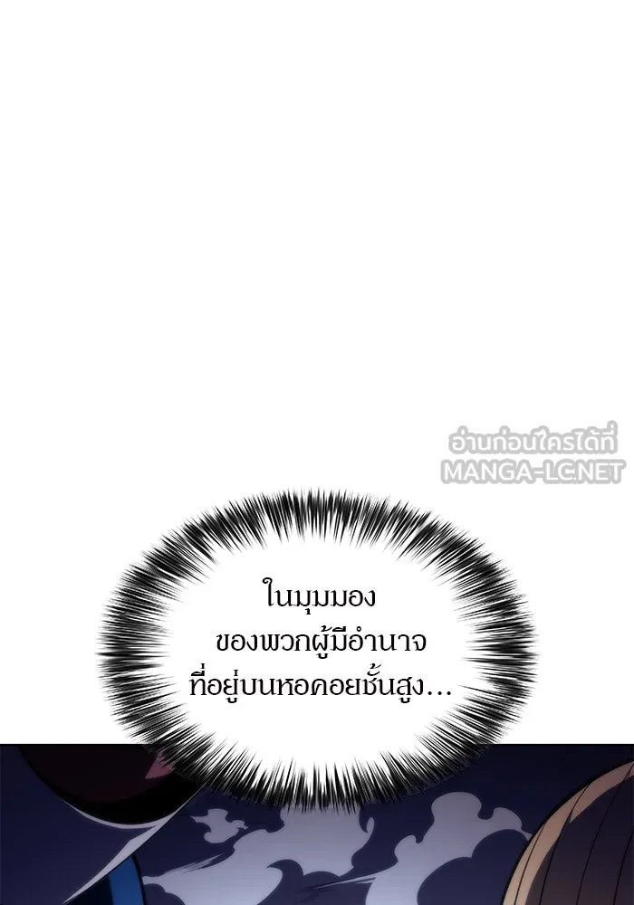 ผู้เล่นหน้าใหม่เลเวลแมกซ์ ตอนที่ 55 ต้นกำเนิดแห่งความตาย 'เพน รูปที่ 135