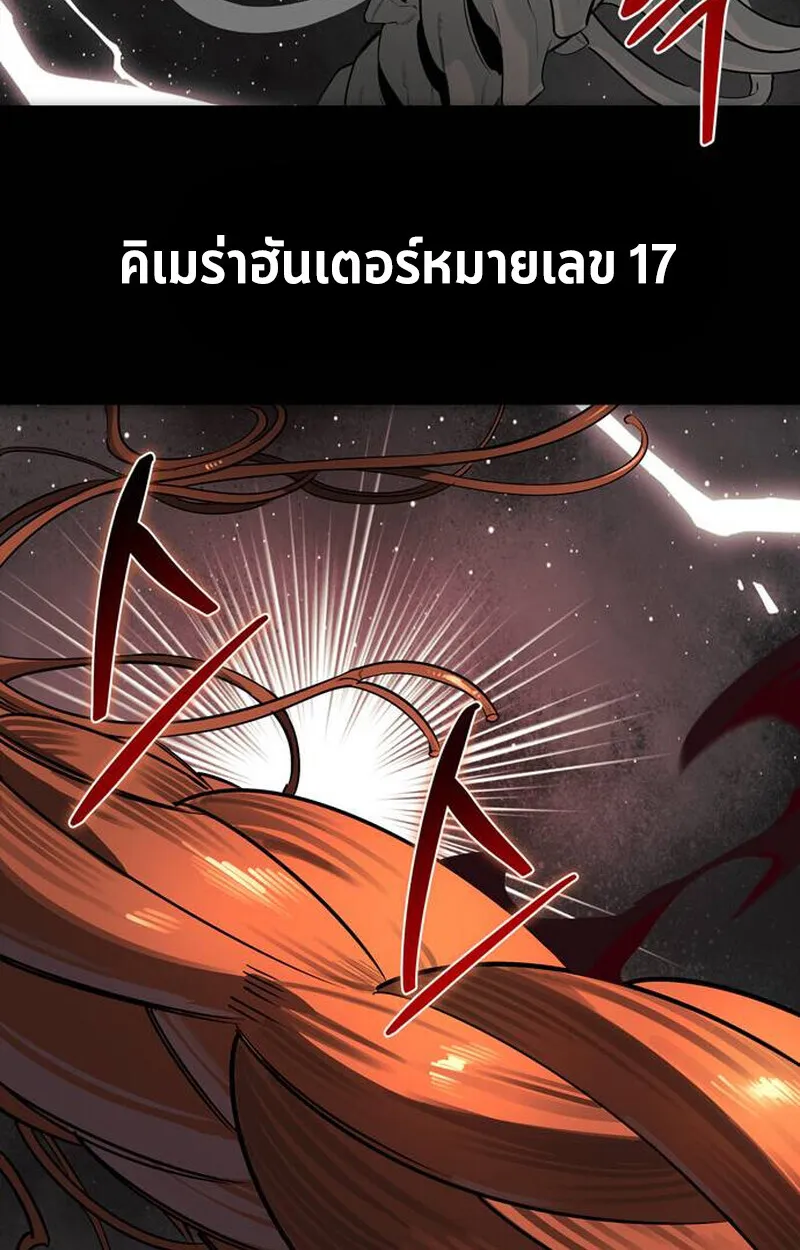 S-Class Hunter Heals with Monsters ฮ_นเตอร_ ระด_บแกร_งก_บฟาร_มมอนสเตอร_ส_ดป_วน ตอนที่ ตอนที่ 1 รูปที่ 238