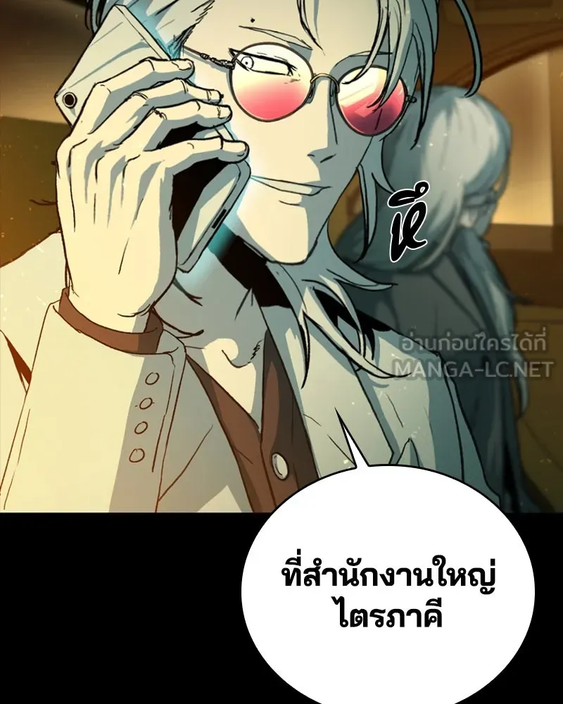 เกาลูน  ซาโรกา ตอนที่ 24 รูปที่ 12