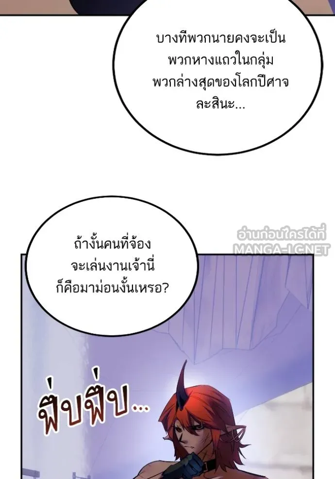 Return to Player ตอนที่ 184 รูปที่ 97