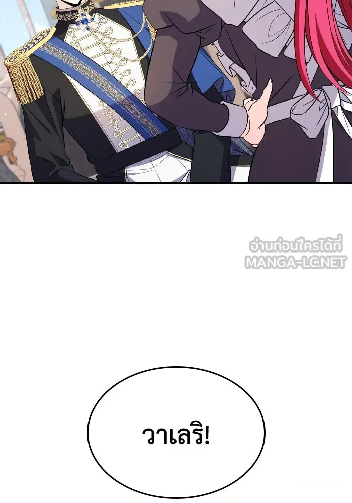 ทำแบบนี้ไม่ได้เพคะ องค์ชาย ตอนที่ 60 รูปที่ 69