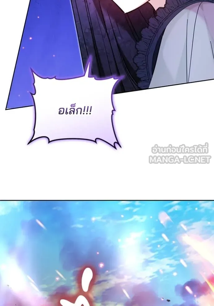เจ้าสาวอัคนีดำ ตอนที่ 101 รูปที่ 95