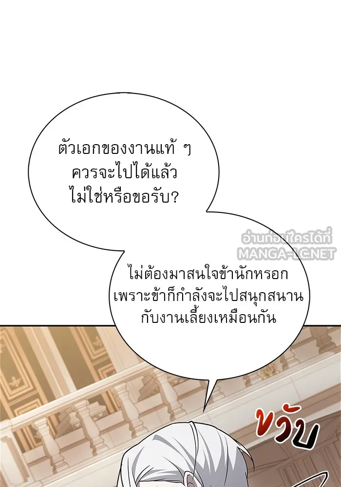 ผมไม่ได้เก่งอย่างที่คิด ตอนที่ 19 รูปที่ 27