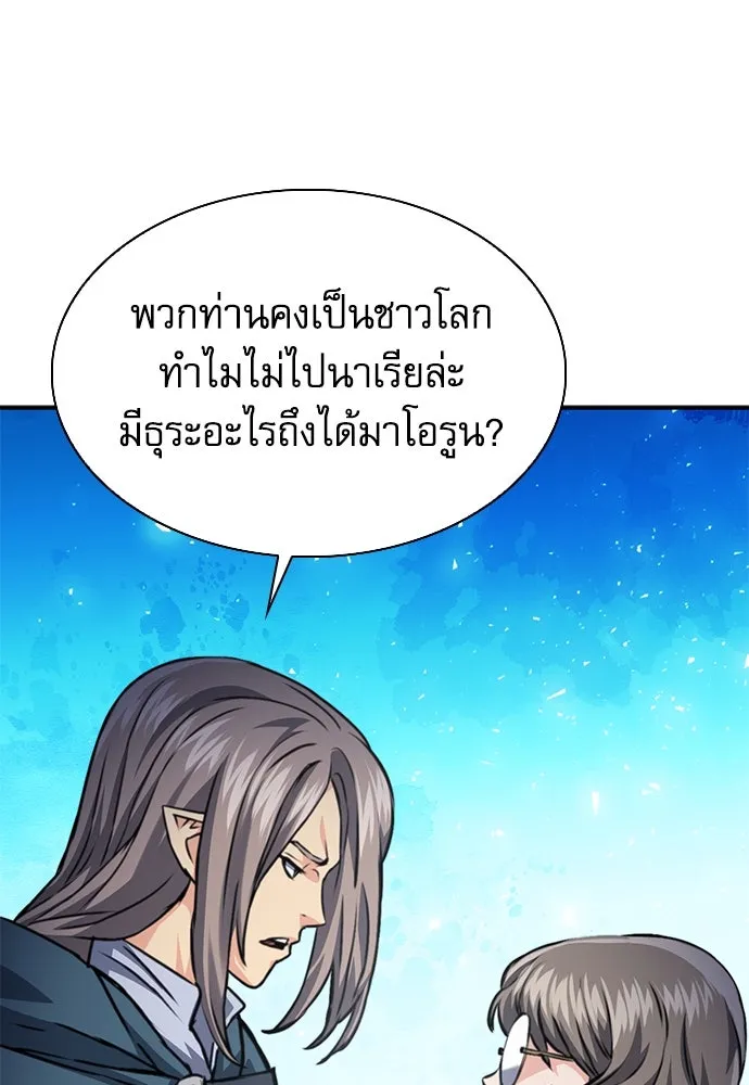 ดรูอิดแห่งสถานีโซล ตอนที่ 159 รูปที่ 125