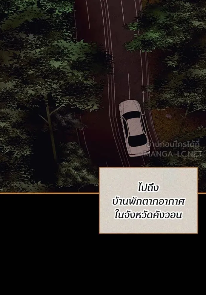 ฉันเนี่ยนะ ตอนที่ 6 รูปที่ 47