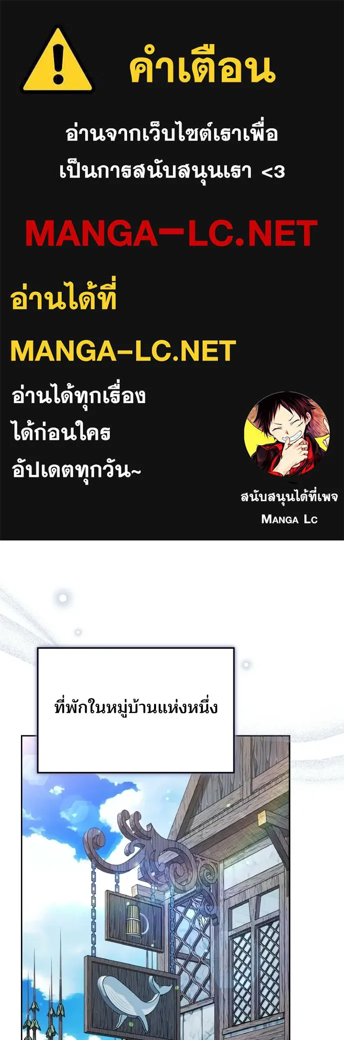 เหตุผลที่นางร้ายจับดาบ ตอนที่ 33 รูปที่ 1