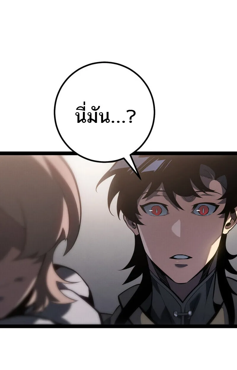 Regressing as the Reincarnated Bastard of the Sword Clan ตอนที่ ตอนที่ 70 รูปที่ 86