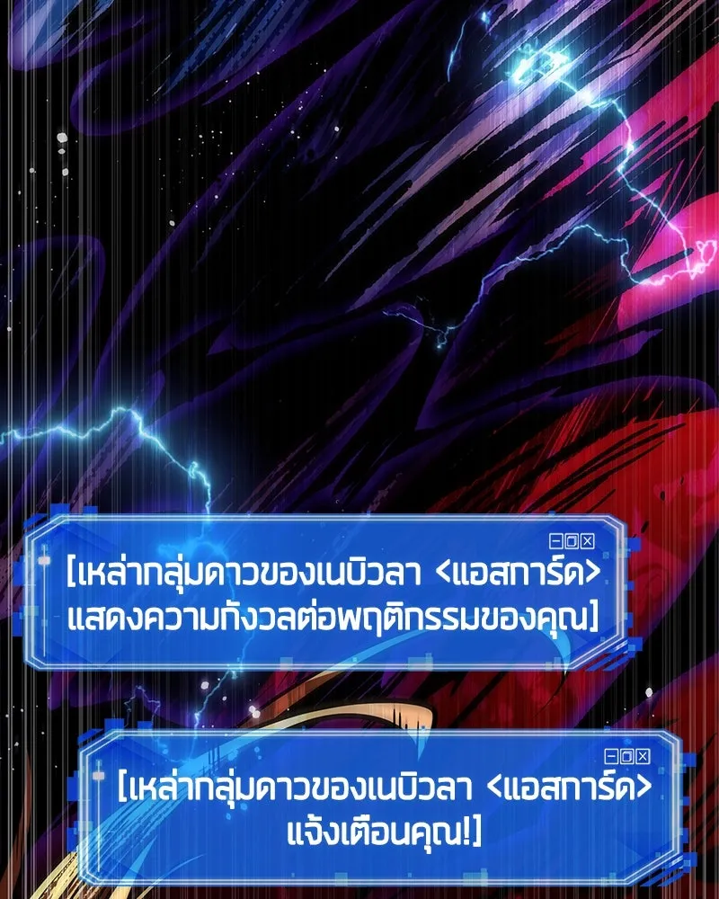 Omniscient Reader อ่านชะตาวันสิ้นโลก ตอนที่ 45 สมาคมนักชิม (1) รูปที่ 122