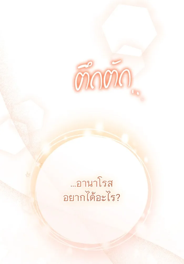 แด่ชู้รักของสามี ตอนที่ 71 รูปที่ 14