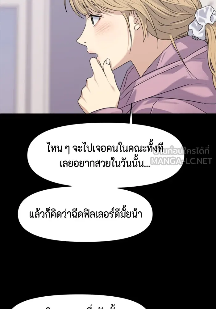 Couple Breaker ตอนที่ 4 รูปที่ 87