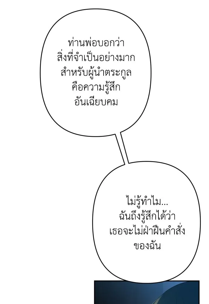 เลดี้มินต์ ตอนที่ 115 รูปที่ 106