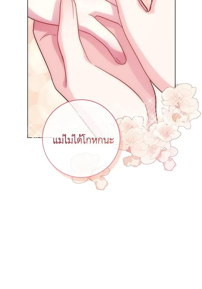 ฉันกลายเป็นแม่พระเอกนิยายจอมเสเพล ตอนที่ 8 รูปที่ 100