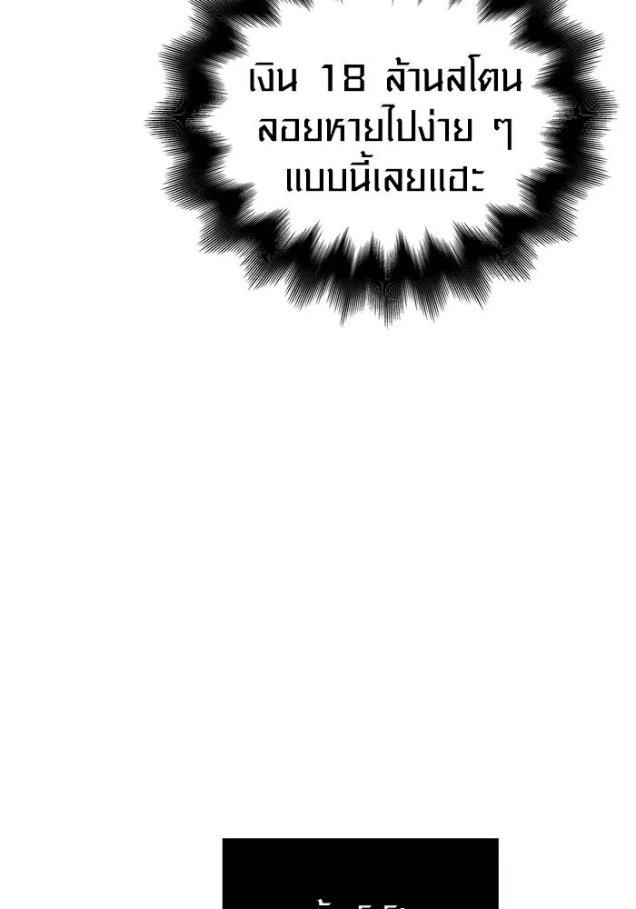 เอาชีวิตรอดในเกมฉบับคนเถื่อน ตอนที่ 101 ผู้นำทาง รูปที่ 76