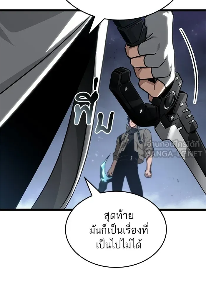 หลังวันสิ้นโลก ตอนที่ 210 รูปที่ 108