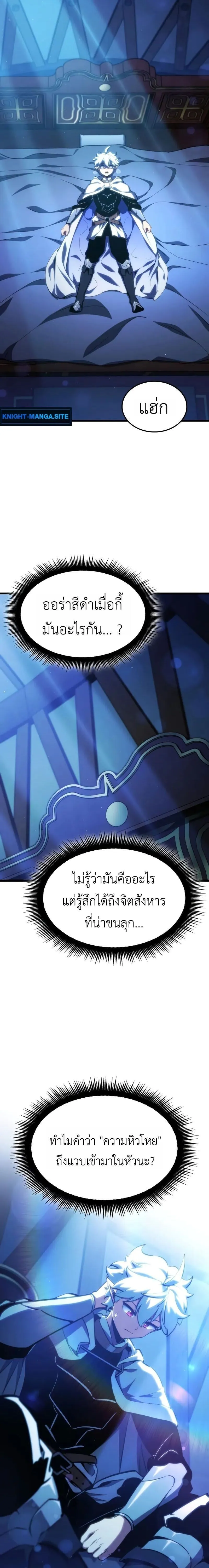 Breakers ตอนที่ ตอนที่ 45 รูปที่ 5