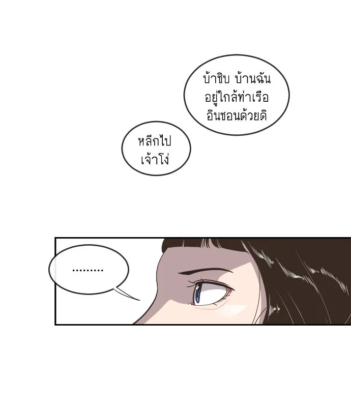 ยุคแห่งยอดมนุษย์ ตอนที่ 1 รูปที่ 43