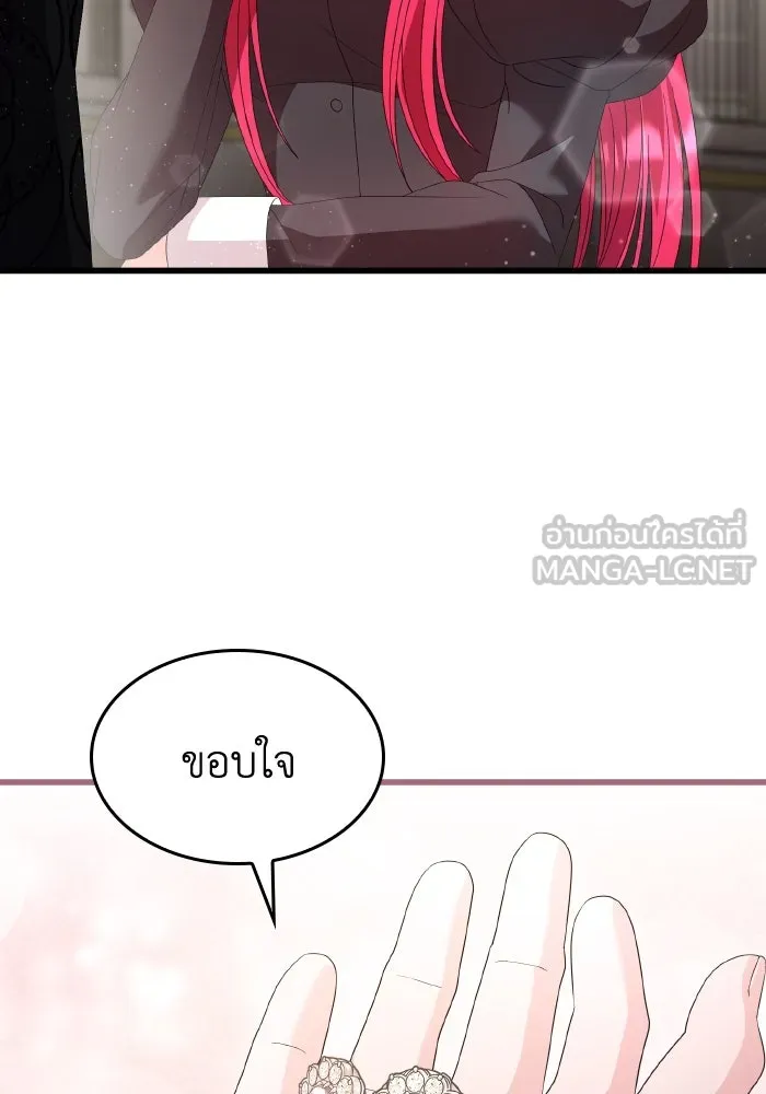 ทำแบบนี้ไม่ได้เพคะ องค์ชาย ตอนที่ 25 รูปที่ 12