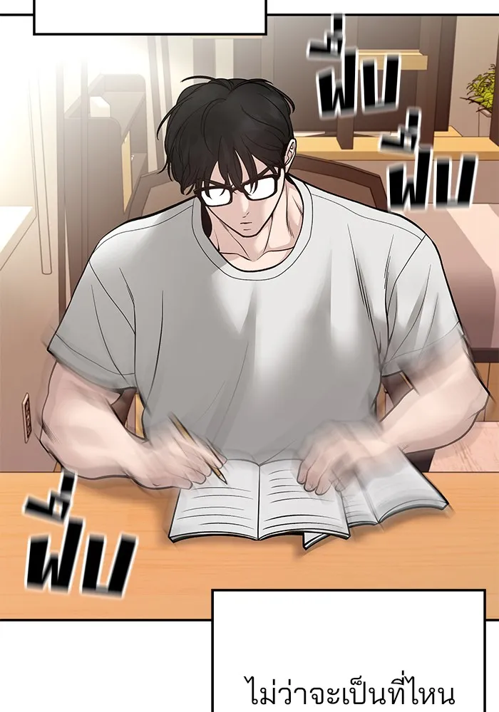 เลวฟาดเลว ตอนที่ 88 รูปที่ 184