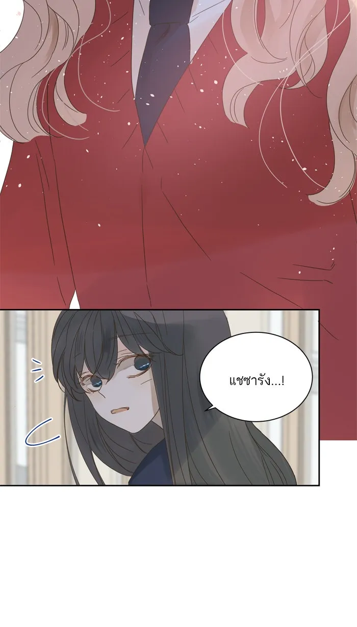 ฉันมันร้าย หรือเพราะโลกไม่น่ารัก ตอนที่ 60 รูปที่ 49