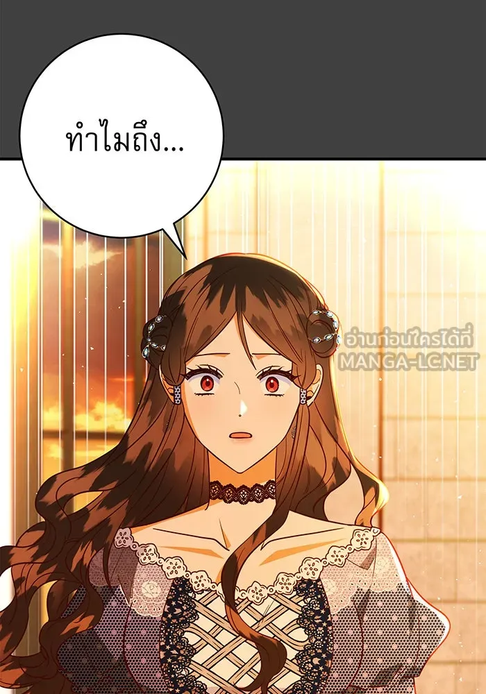 นางร้ายที่ไหนจะมีคุณธรรม ตอนที่ 69 รูปที่ 12