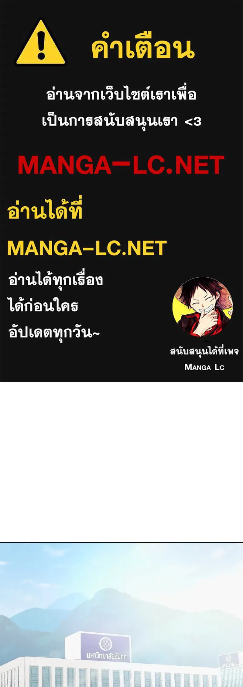 รักนี้ไม่ต้องมีเซนส์ ตอนที่ 79 รูปที่ 1