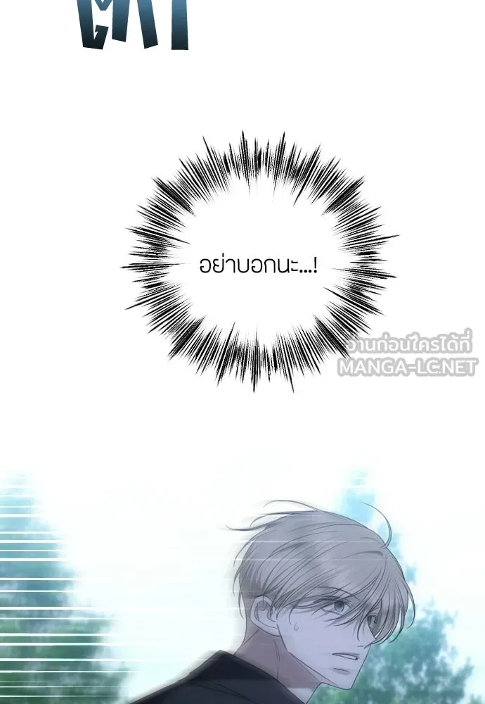วิธีหนีตายจากนิยายโรคจิต ตอนที่ 106 รูปที่ 57