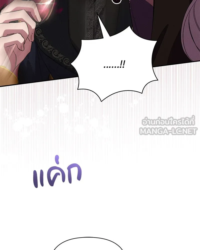 โอ้ ศัตรูที่รัก ตอนที่ 77 รูปที่ 84