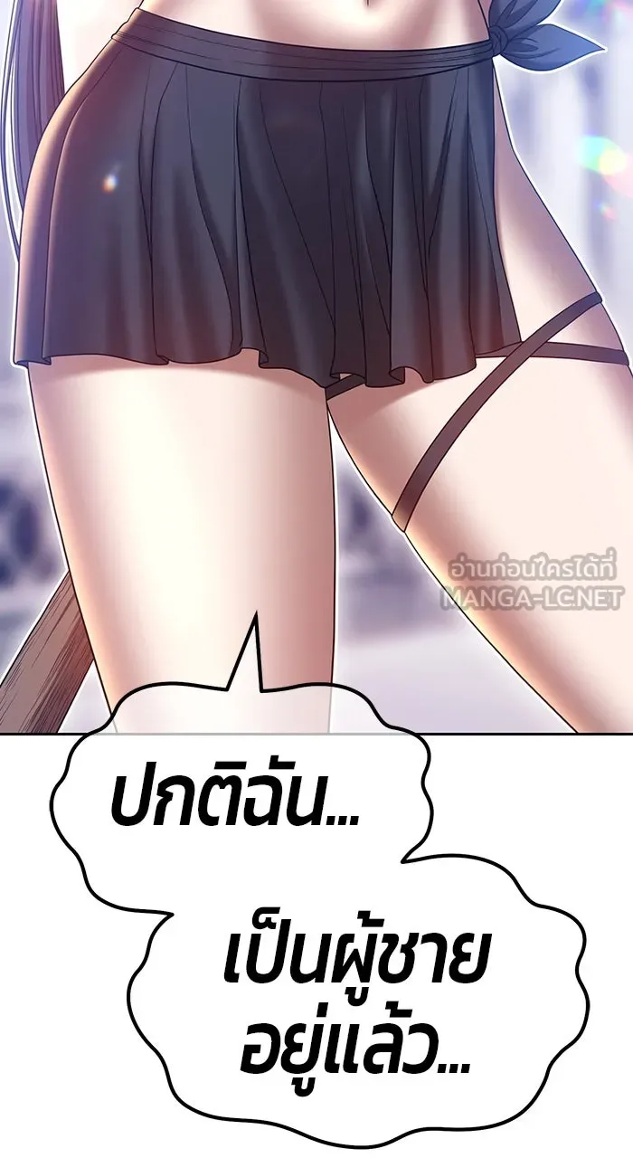 +99 ท่อนไม้พร้อมบวก ตอนที่ 50 รูปที่ 204