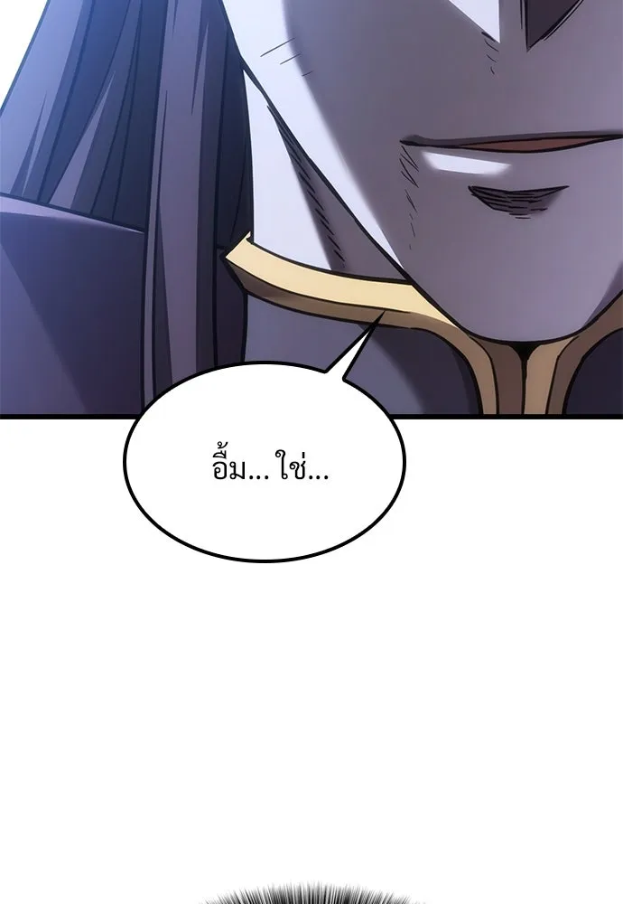 วิถีชาวนาของราชาปีศาจ ตอนที่ 20 รูปที่ 139