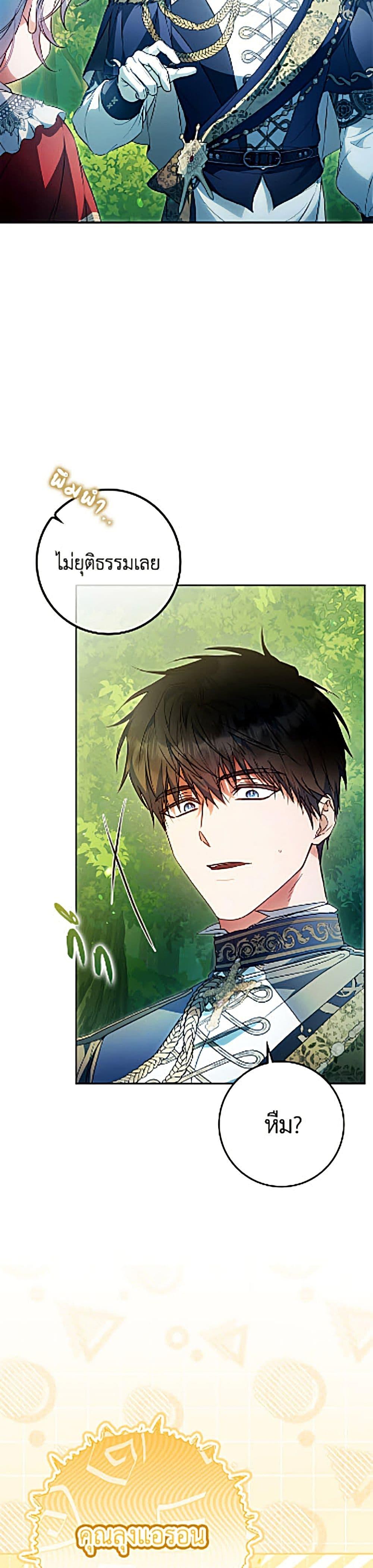 Manga-lc-com อ่านมังงะ อ่านการ์ตูน ออนไลน์ ฟรี I Became the Wife of the Male Lead ตอนที่ 1 2 3 4 5 6 7 8 9 10 11 12 13 14 ฟรี ไม่มีโฆษณา Manga-lc - อ่าน มังงะ อ่าน การ์ตูน ออนไลน์ อ่านมังงะ ฟรี