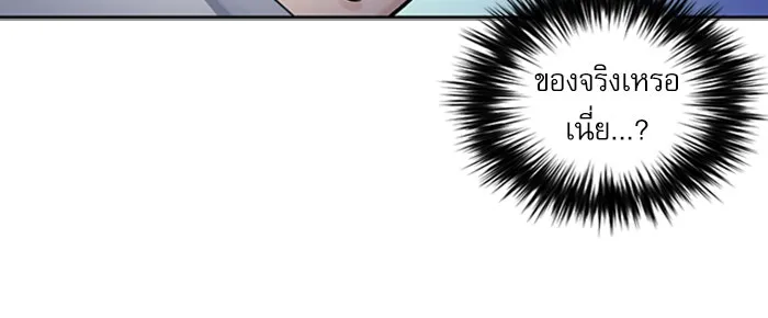 ดรูอิดแห่งสถานีโซล ตอนที่ 37 รูปที่ 29