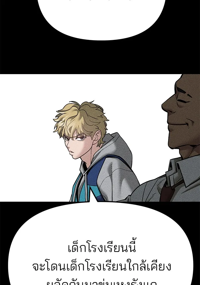 เลวฟาดเลว ตอนที่ 91 รูปที่ 220