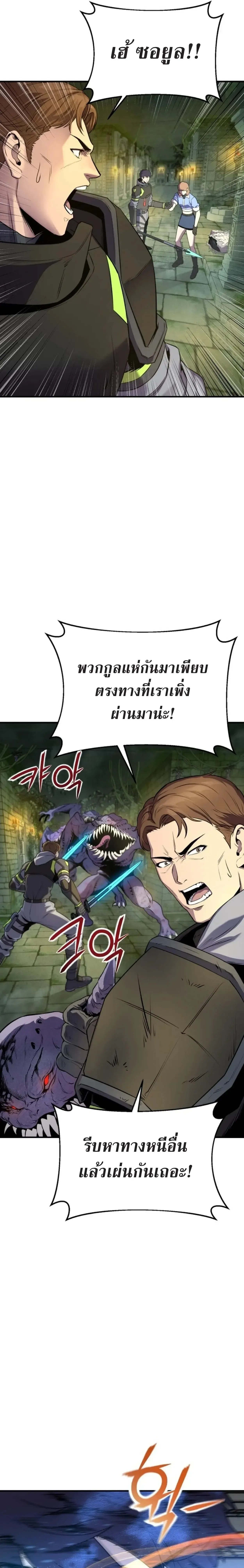 Nation-Class Dungeon Architect น_กออกแบบเขาวงกตระด_บชาต_ ตอนที่ ตอนที่ 1 รูปที่ 22