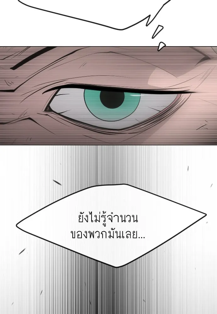 ยุคแห่งยอดมนุษย์ ตอนที่ 83 รูปที่ 146