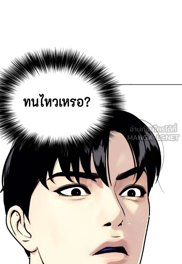 หมาหัวเน่า ตอนที่ 109 รูปที่ 191