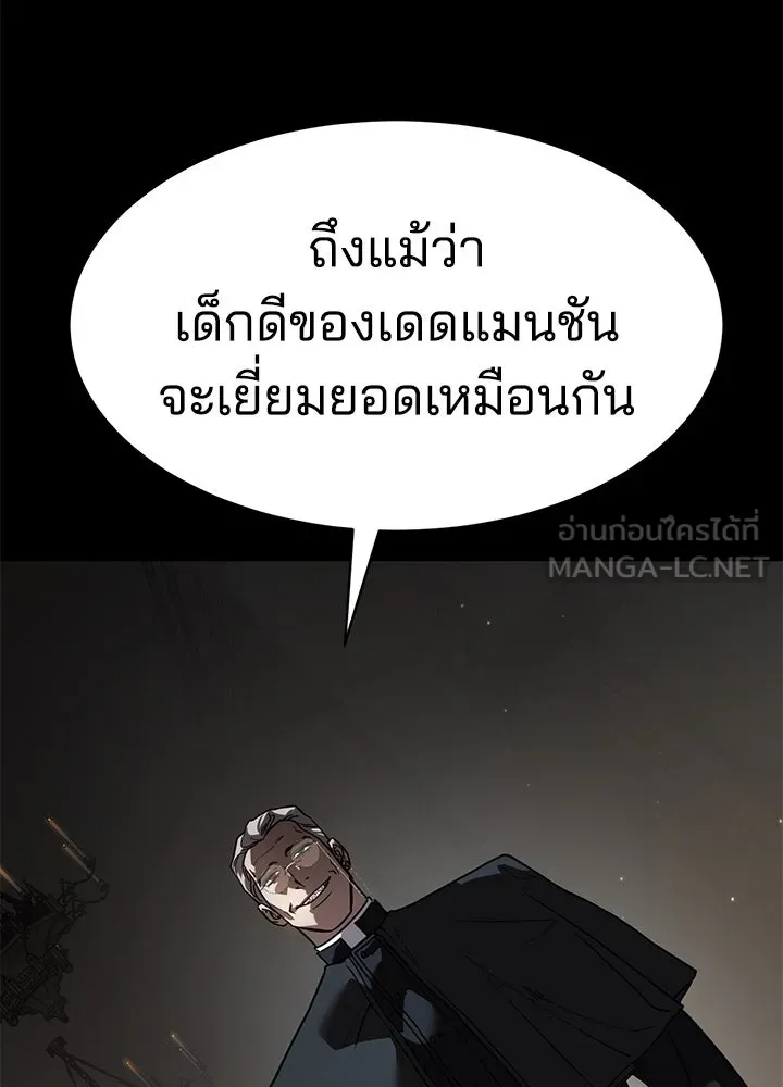 กฎเหล็กบ้านสายลับ ตอนที่ 18 รูปที่ 3